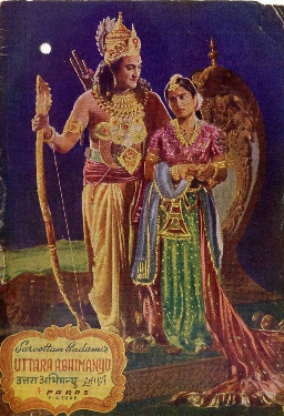 <i>Uttara Abhimanyu</i> 1946 Indian film