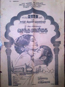 <i>Vasantha Maligai</i> 1972 film by Kovelamudi Surya Prakash Rao