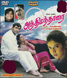 File:Anthimanthaarai.jpg