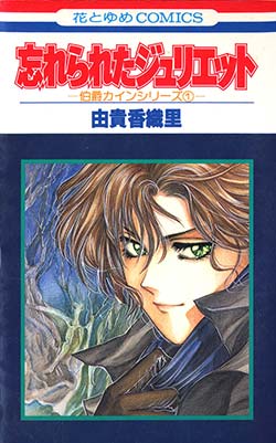 <i>Earl Cain</i> Japanese manga series by Kaoru Yuki