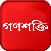 Logo Ganashakti.png