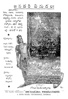 File:Palnati Yuddham 1947.jpg