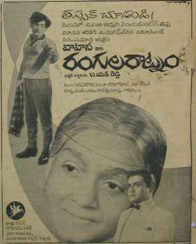 <i>Rangula Ratnam</i> (1966 film) 1966 Indian film