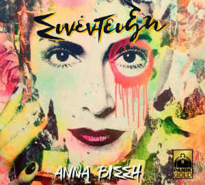 <i>Sinentefxi</i> 2015 studio album by Anna Vissi