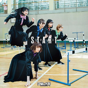 <i>Start</i> (Mameshiba no Taigun album) 2020 studio album by Mameshiba no Taigun