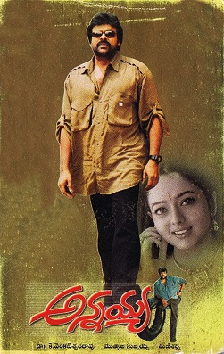 <i>Annayya</i> (2000 film) 2000 film by Muthyala Subbaiah