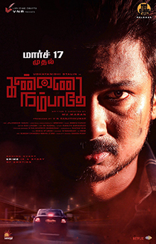 <i>Kannai Nambathey</i> 2023 Indian film