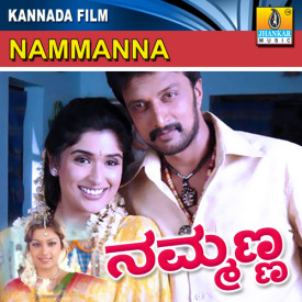 <i>Nammanna</i> 2005 Indian film