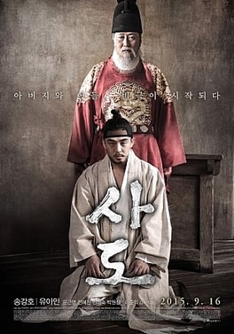 File:The Throne (film).jpg