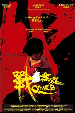 <i>Coweb</i> 2009 Hong Kong film