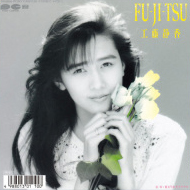 Fu-ji-tsu 1988 single by Shizuka Kudō