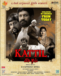 <i>Kattil</i> 2023 Indian film