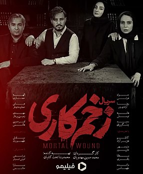 <i>Mortal Wound</i> (TV series) Iranian TV series 2021
