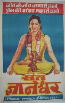 <i>Sant Gyaneshwar</i> 1964 Indian film