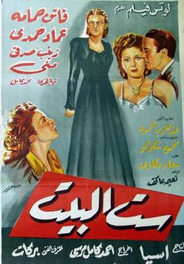 <i>Lady of the House</i> (film) 1949 film