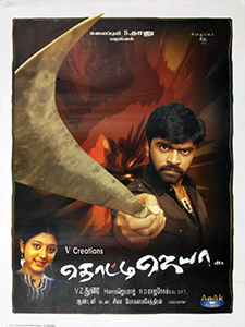 <i>Thotti Jaya</i> 2005 film by V. Z. Durai