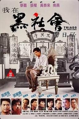 <i>Triads: The Inside Story</i> 1989 Hong Kong film