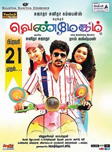 Venmegam poster.jpg