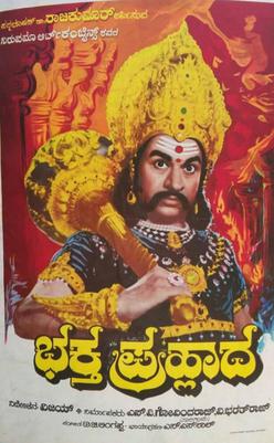 <i>Bhakta Prahlada</i> (1983 film) 1983 film directed by Vijay