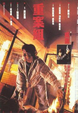 <i>Crime Story</i> (1993 film) 1993 Hong Kong action film