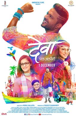 <i>Deva</i> (2017 film) 2017 Indian film