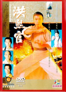 <i>The Kung Fu Master</i> (TV series) 1994 Hong Kong martial arts television series