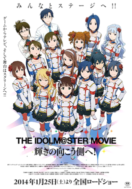 THE iDOLM@STER (anime) - project-imas wiki