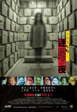 <i>Tales from the Dark 1</i> 2013 Hong Kong"`UNIQ--ref-00000004-QINU`" film