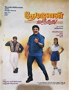 <i>Thedinen Vanthathu</i> 1997 Indian film