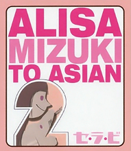 Alisa Mizuki - C'est la Vie.jpg