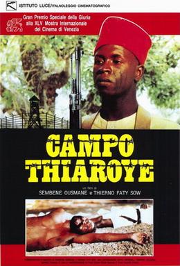 <i>Camp de Thiaroye</i> 1988 Senegalese film