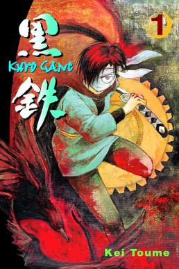 <i>Kurogane</i> (manga) Japanese manga series by Kei Toume