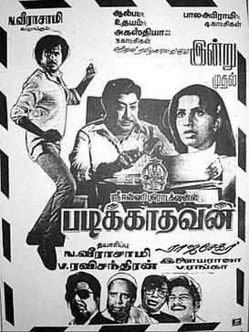 <i>Padikkadavan</i> (1985 film) 1985 Indian film