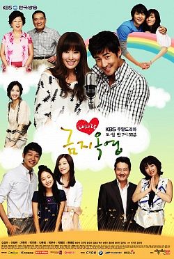 <i>My Precious You</i> 2008 South Korean television series