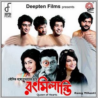 <i>Rang Milanti</i> 2011 film directed by Kaushik Ganguly