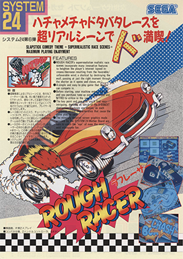 <i>Rough Racer</i> 1990 video game