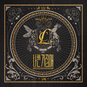 <span class="mw-page-title-main">The Baddest Female</span> 2013 single by CL