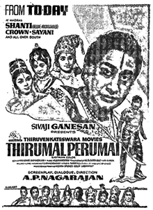 File:Thirumal Perumai poster.jpg