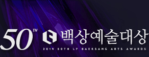 <span class="mw-page-title-main">50th Baeksang Arts Awards</span>2014 South Korean film and television awards ceremony