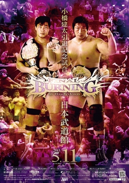 File:Final Burning in Budokan.jpg