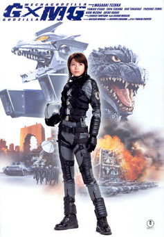 File:Godzilla Against Mechagodzilla (2002) Japanese theatrical poster.jpg