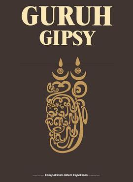 <i>Guruh Gipsy</i> 1977 studio album by Guruh Sukarnoputra and Gipsy Band