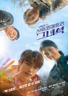 <i>He Is Psychometric</i> 2019 South Korean television series