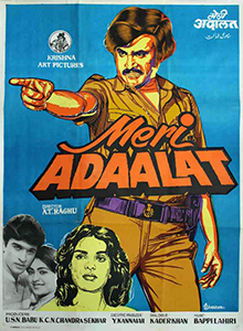 <i>Meri Adalat</i> 1984 Indian film