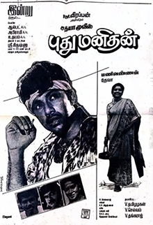 <i>Pudhu Manithan</i> 1991 Indian film