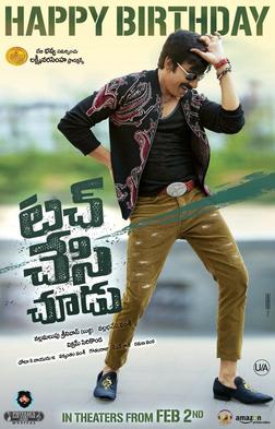 File:Ravi Teja's Touch Chesi Chudu.jpg