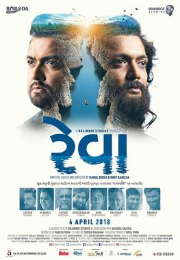 <i>Reva</i> (film) 2018 Indian film