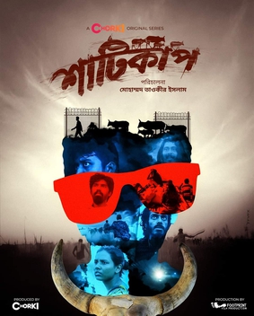 <i>Shaaticup</i> Bangladeshi crime drama streaming television series