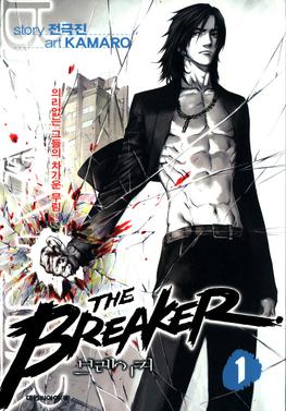 The_Breaker_(manhwa)_1_volume_Daiwon_C.I..jpg