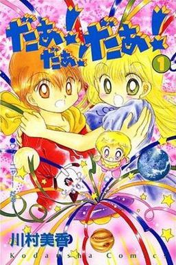 File:Ufo Baby Vol1 Kodansha.jpg